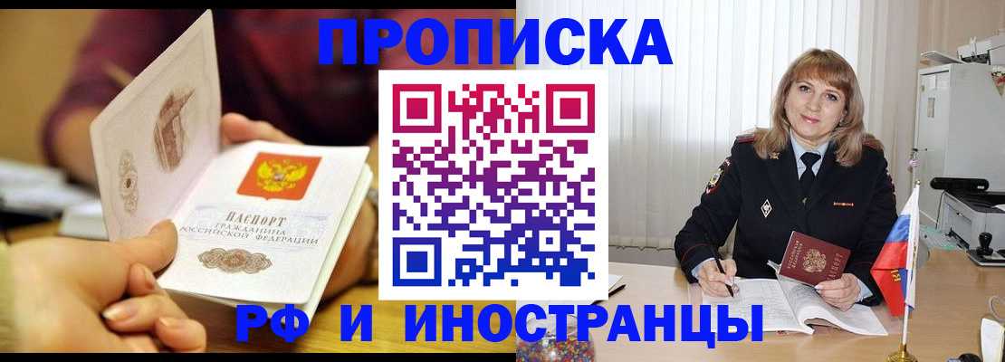 пропишу в квартире в Прокопьевске